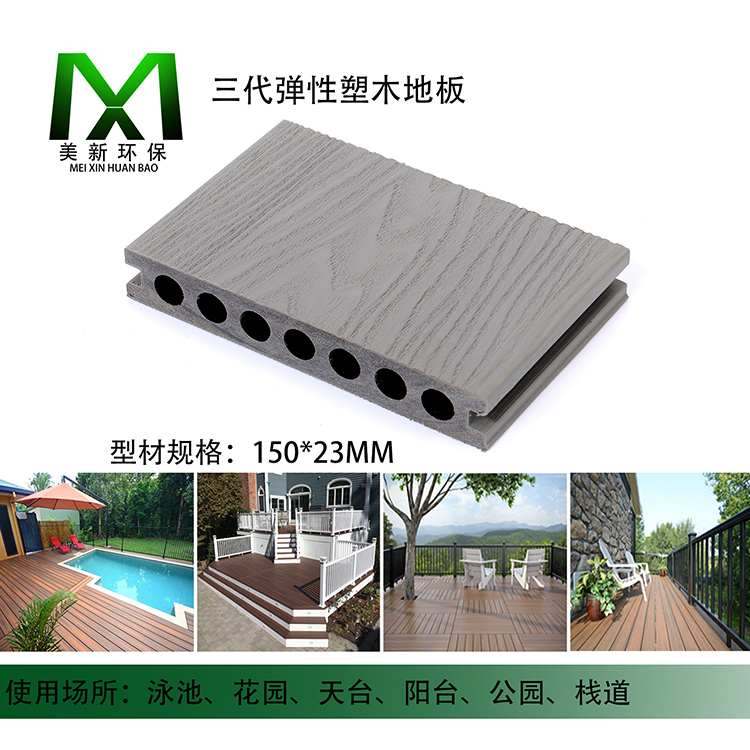 二代塑木 珠海木塑地板与广东木塑地板的领航之路